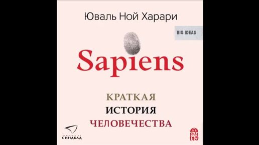 Книга человечности