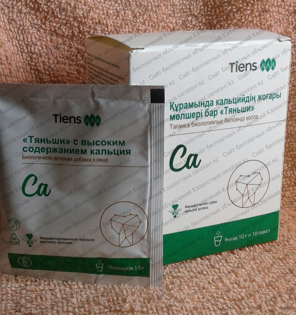 Тяньши с высоким содержанием кальция. Тяньши с высоким. Бад тяньши с высоким содержанием кальция. Тяньши с высоким. Тяньши с высоким.