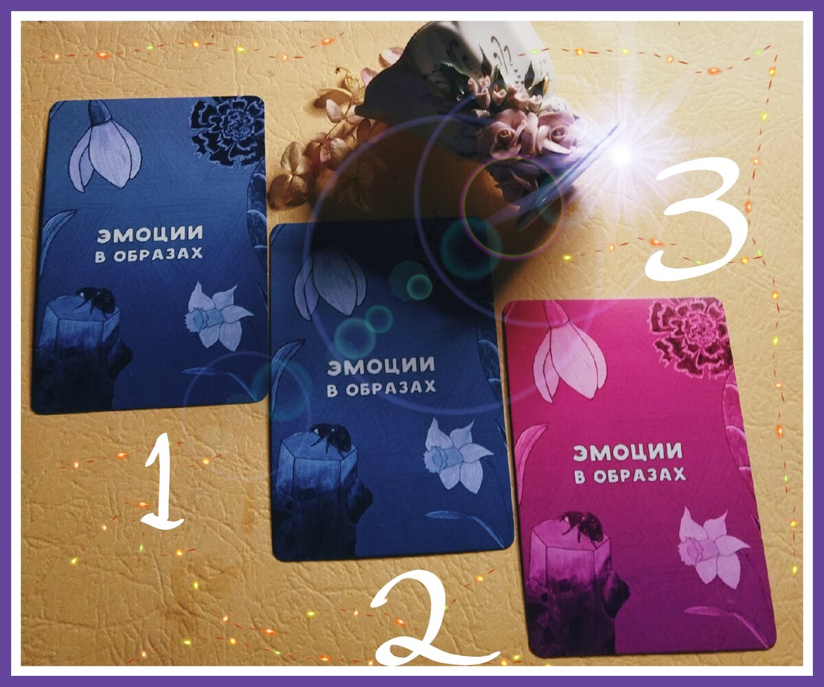 Выбирайте карту