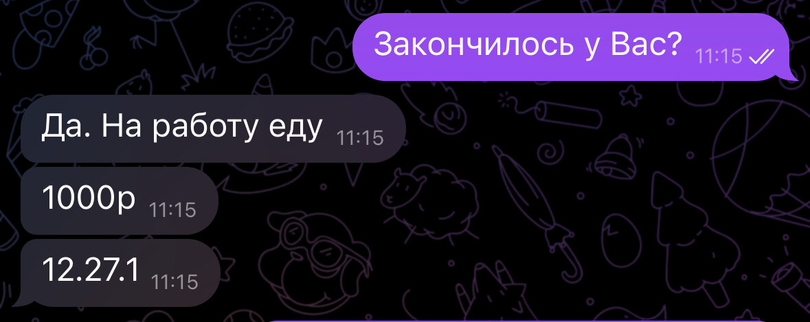 Существует представление