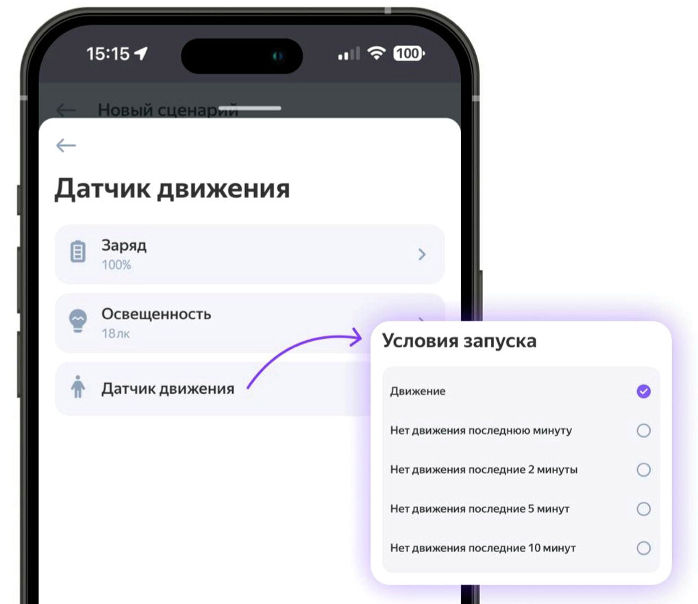 На телефон приложение дом с алисой