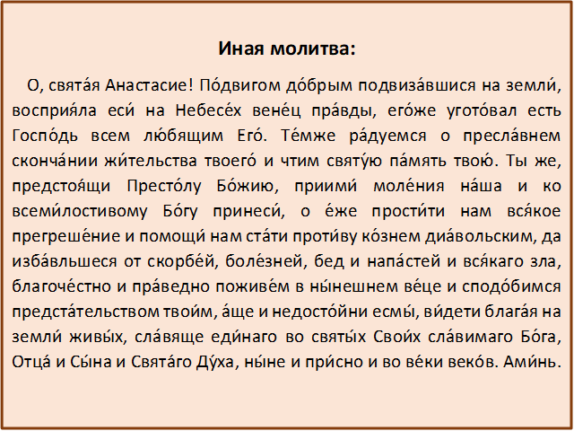 Как молиться в опасности, в беде и в чрезвычайных ситуациях