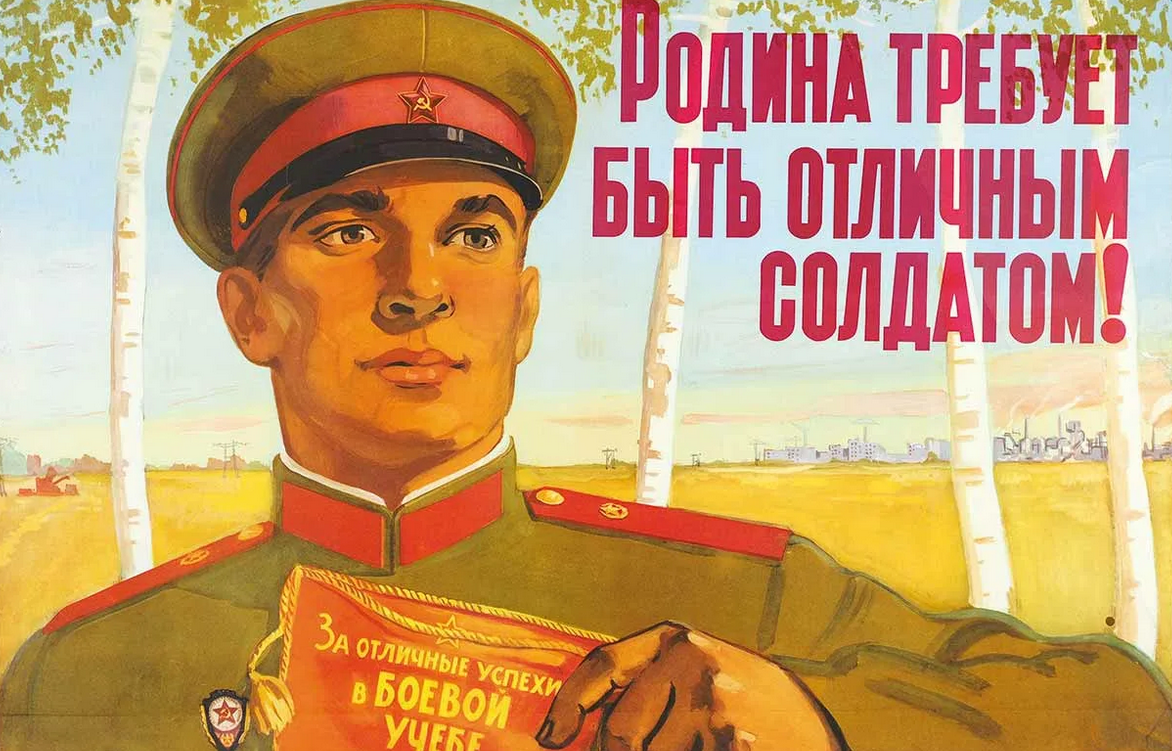 Служат родине жизнью. Советские плакаты. Советские плакаты про армию. Плакат призывающий в армию. Советский плакат призыв.