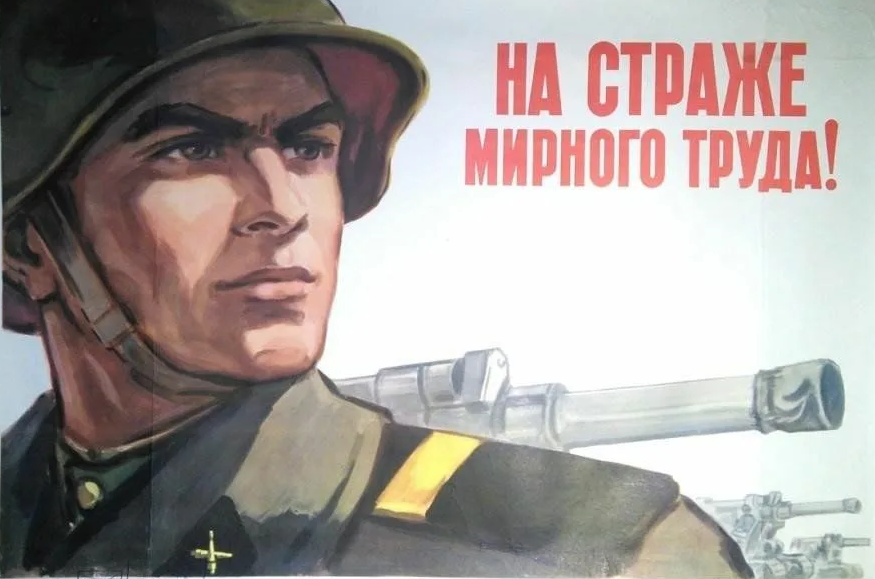 Россия стала на защиту. Плакат на защиту Родины. На страже Родины плакат. На защите Родины рисунки.