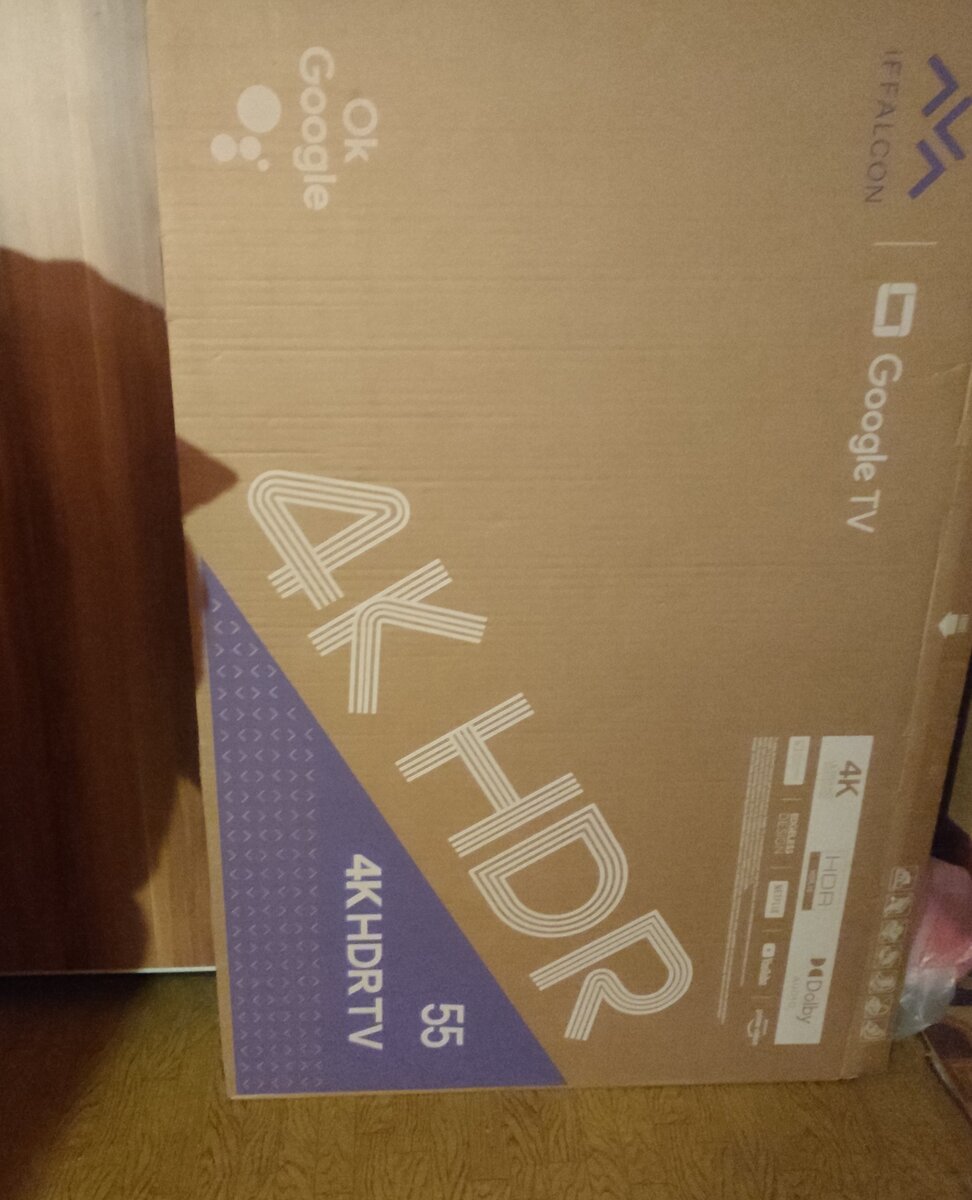 Коробка от нашего телевизора