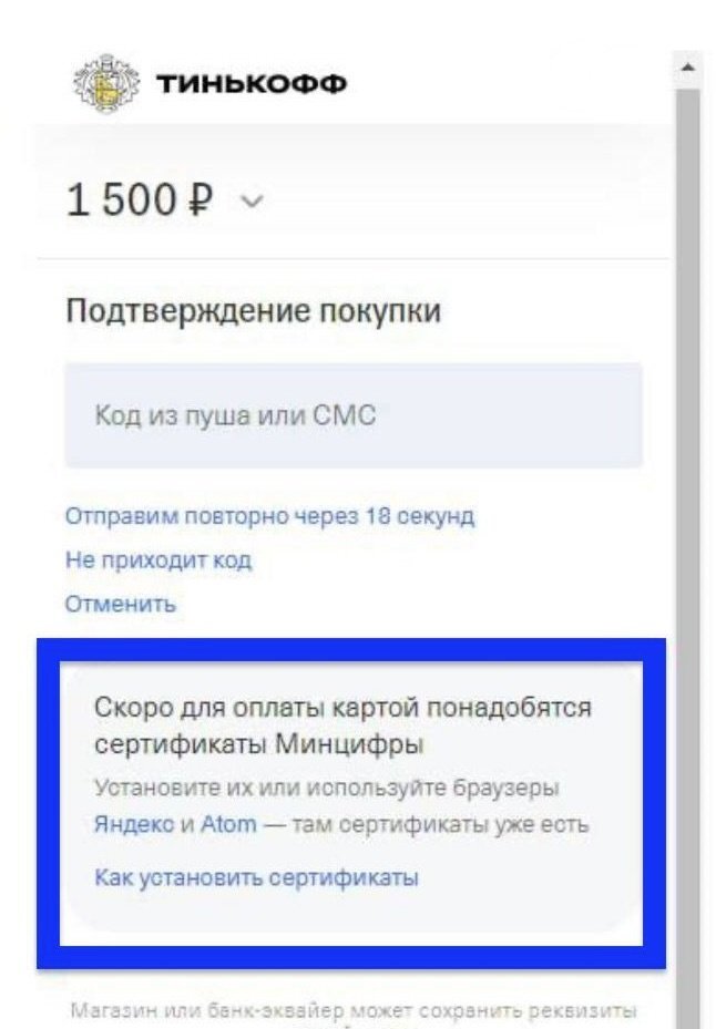 Что делать если изменился