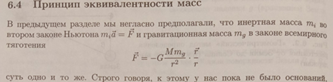 Н.П. Калашников, М.А. Смондырев, "Основы физики", "Лаборатория знаний", 2017г.