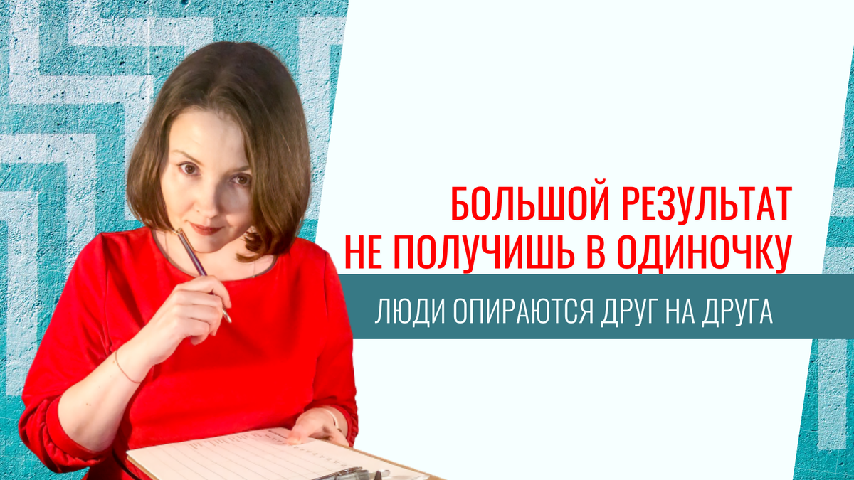 Автор текста — психолог, кандидат психологических наук Марианна Владимировна Садокова