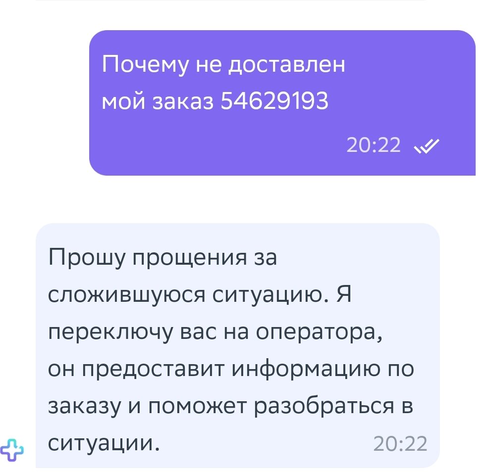 Почему сбер не работает