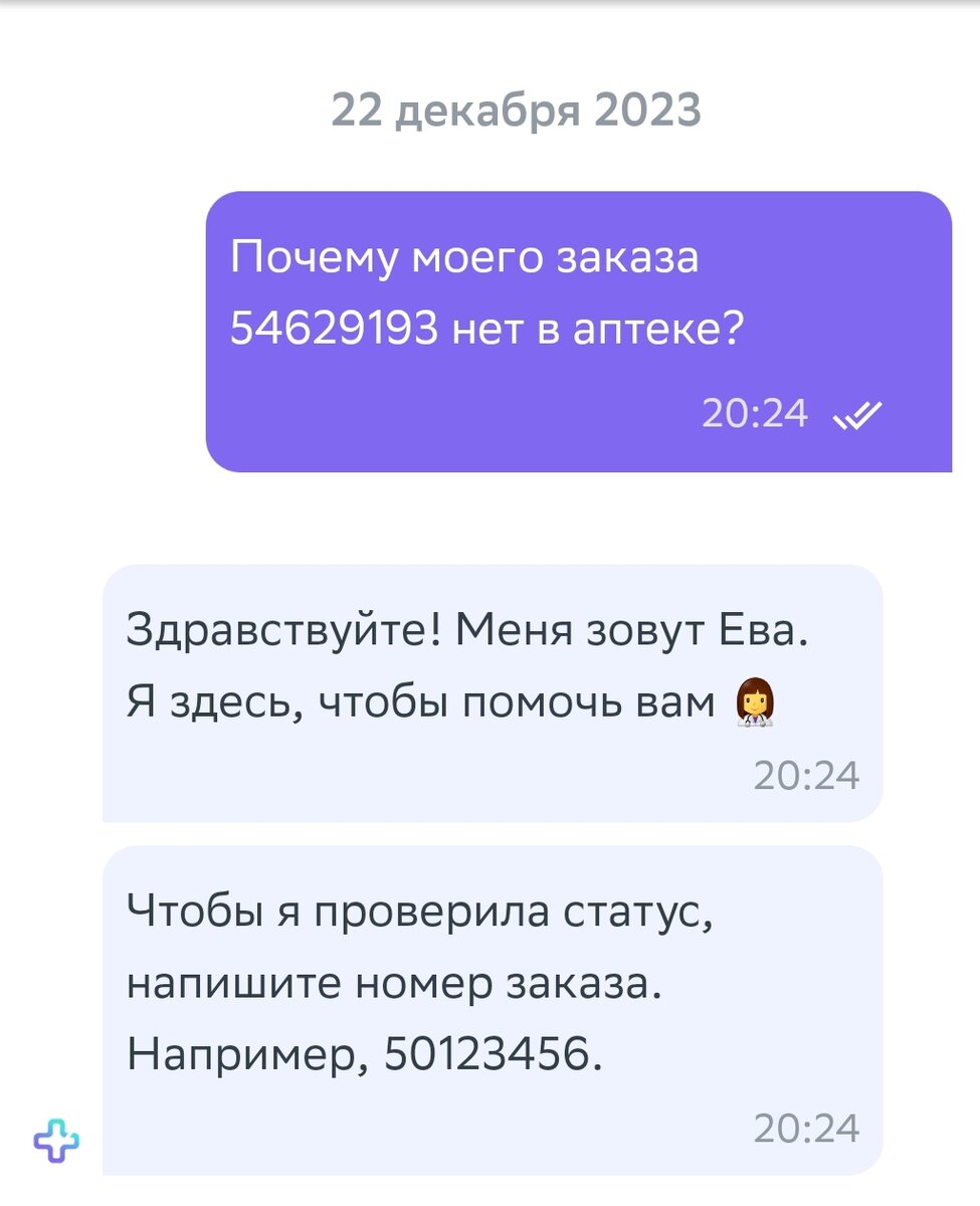 Поставь 3 дня