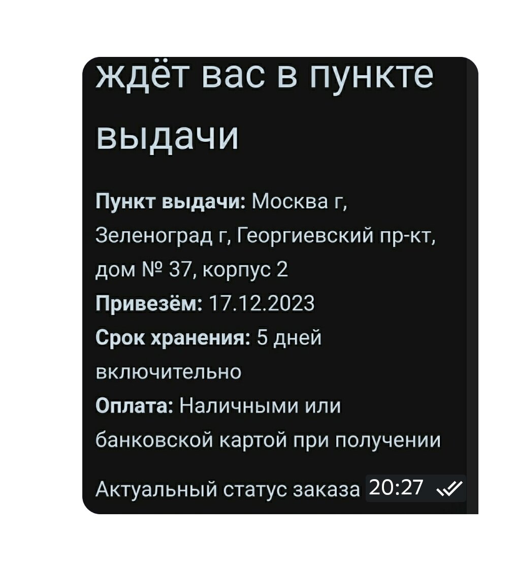 Использовать услугу