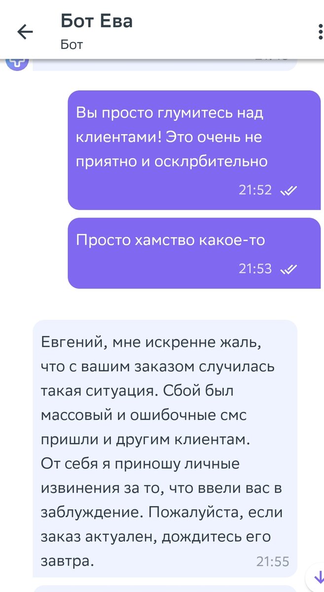 Почему создан человек