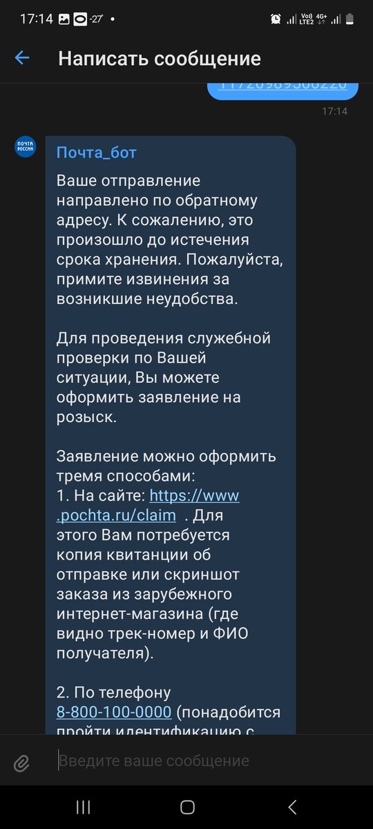 А заодно оказалось, что она ушла досрочно. Теперь надо написать заявление на розыск или ещё два таких же веселых и забористых варианта.