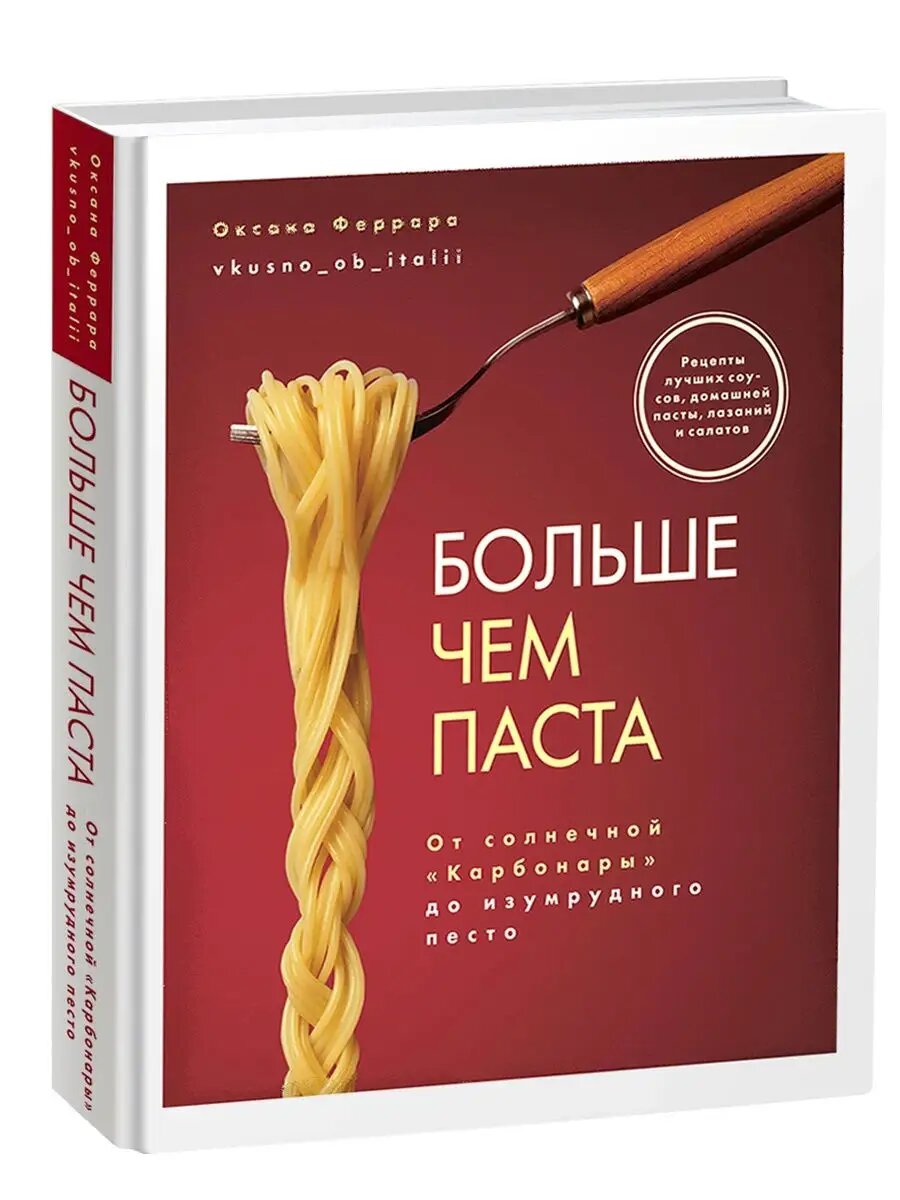 С чего начать готовить домашнюю пасту? Все от выбора муки, инвентаря до  рецептов | VSEMBUONO | Дзен