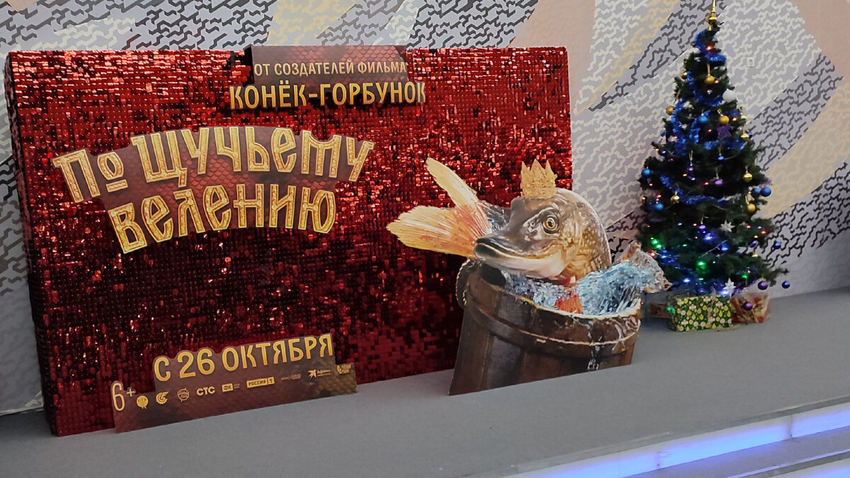 Такая вот фотозона в кинотеатре в Ауре