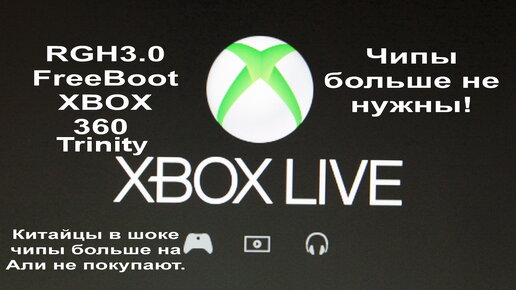 Xbox freeboot Video - Всё о взломе приставки Xbox - unnacentr.ru