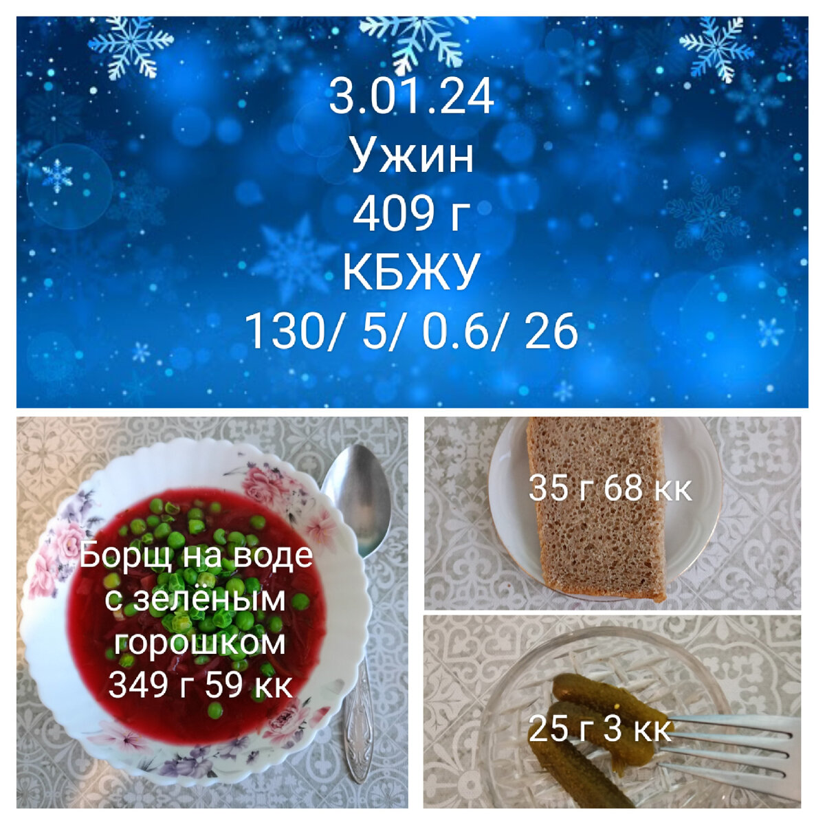 3 дня 1 кг