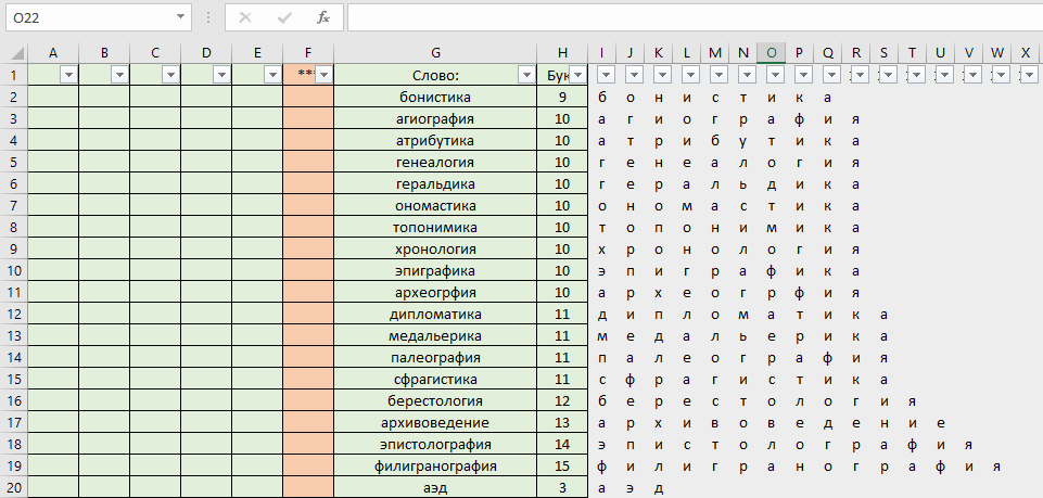 Как отключить обновление диапазона ячеек с формулами - Мир MS Excel