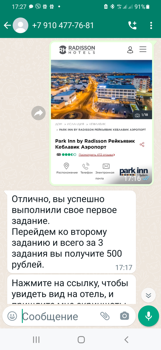 Работать выполняя задания