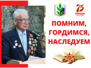 Фото из газеты "Авангард", 2020 года, Медведев Николай Дмитриевич