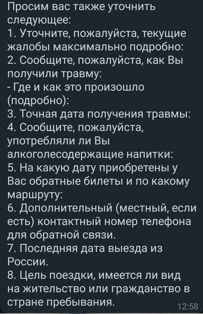 Как я лечила перелом в Дубае по туристической страховке | Мам, пора в  отпуск! | Дзен