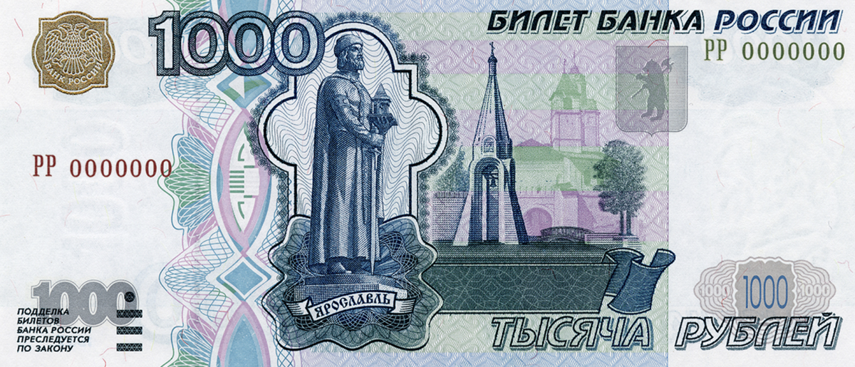 Источник: https://www.cbr.ru/cash_circulation/banknotes/1000rub/?tab.current=y2023