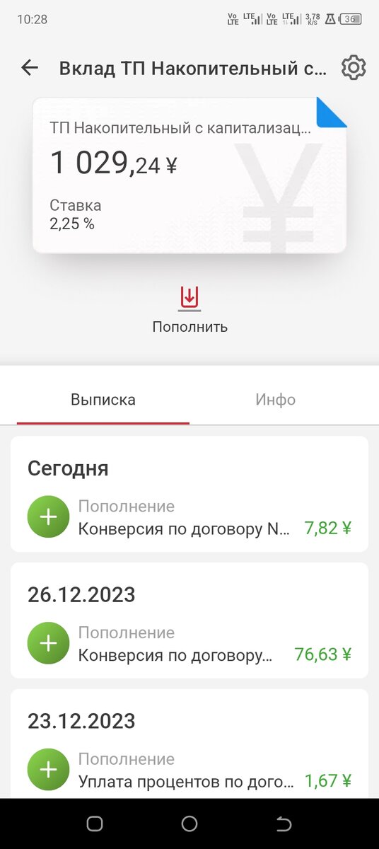 Скриншот из приложения