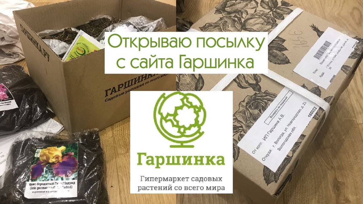 Промокод Garshinka 2024