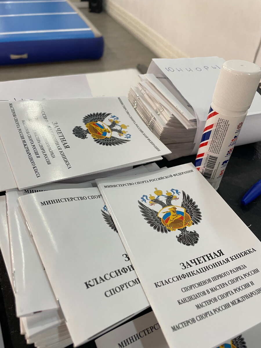 На каждого спортсмена ведется классификационная книжка. 