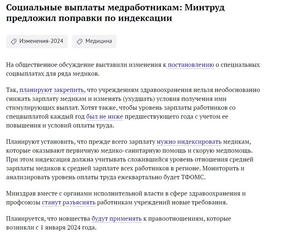 Сколько получаешь за второго