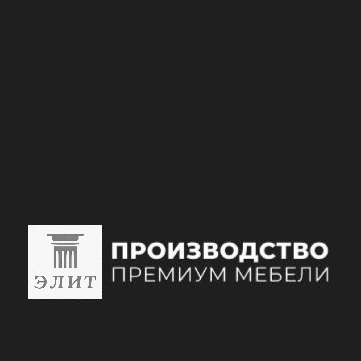 Элита производства. Технология напыления тефлона. Производители элита-рекорд. Элит производство. Архикамень климовск директор.