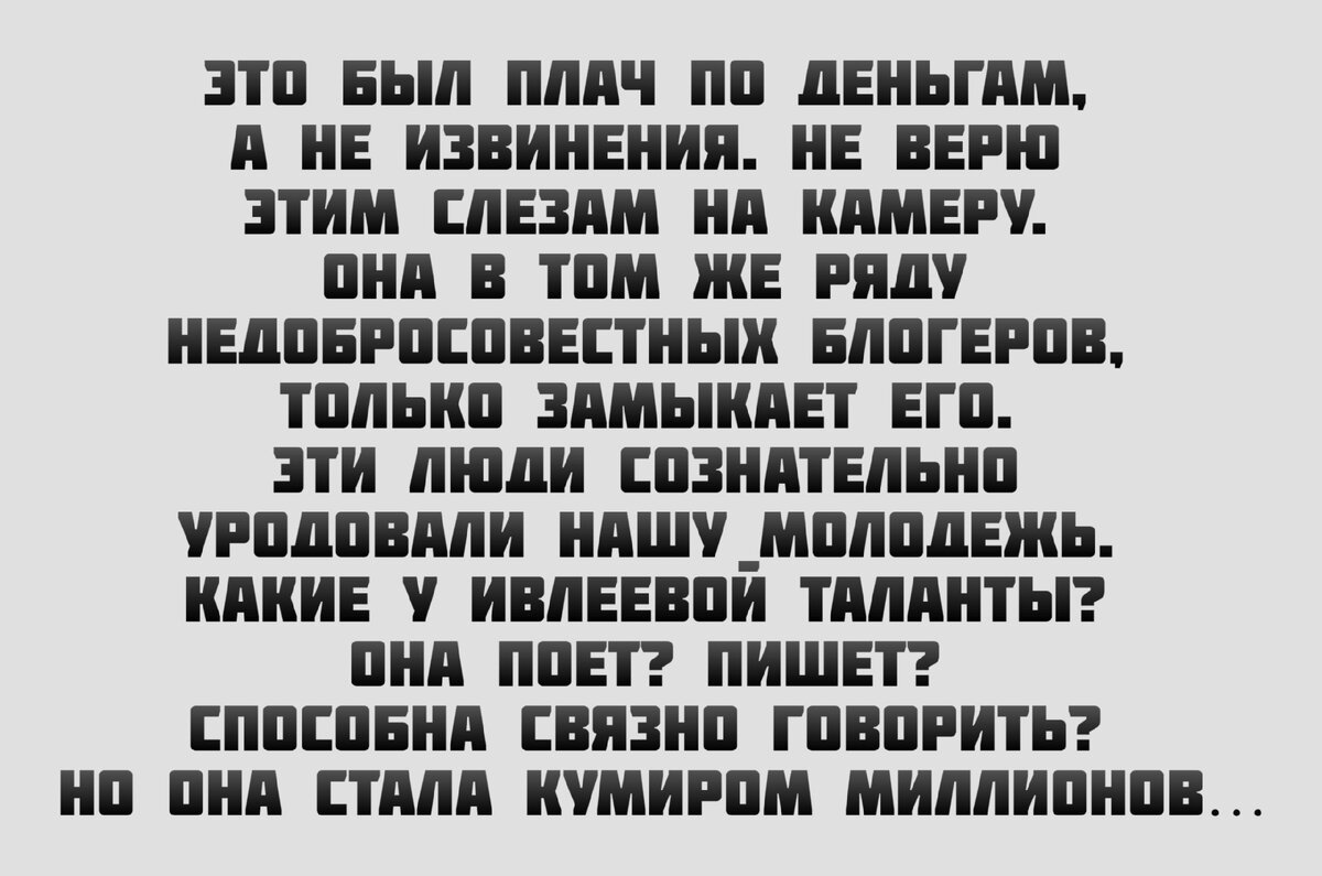 Тебя заметили, решили отмыть, дали возможность заработать, а ты…