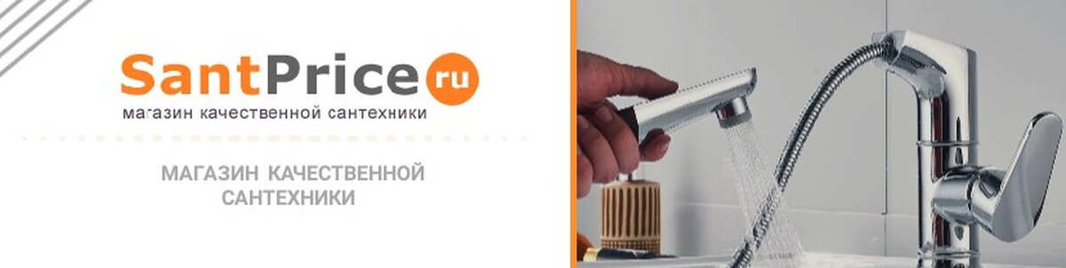 Промокод Santprice