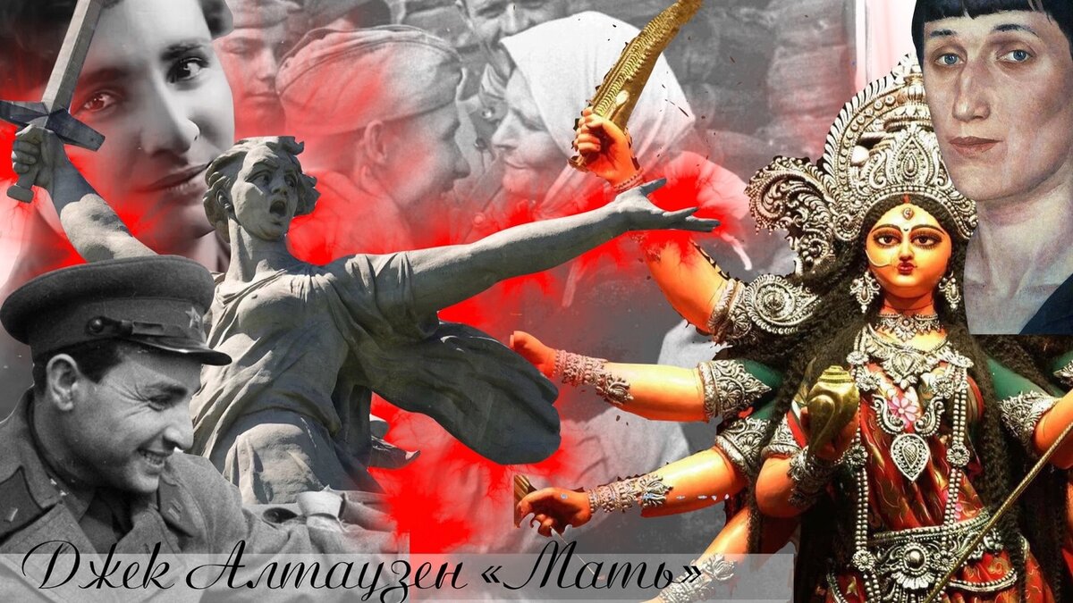 Джек Моисеевич Алтаузен (при рождении Яков Моисеевич Алтаузен; 1907 — 27 мая 1942) 