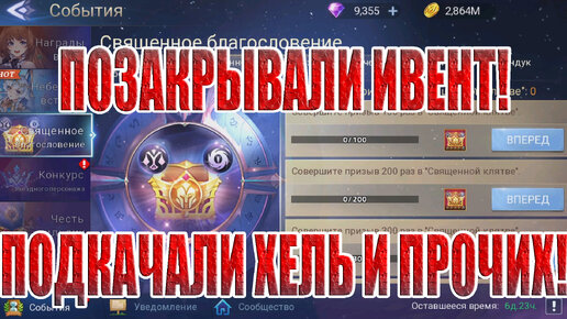 БОРЦУХОРОЖДЕННЫЕ(12 СЕРИЯ) Mobile Legends: Adventure