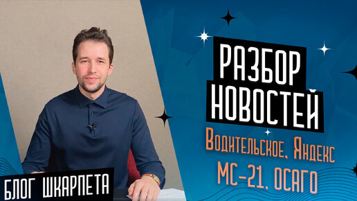 Разбор новостей 25-31.12.23