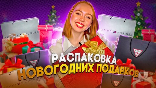 Подарки на Новый год — как подарить подписку на Netflix, YouTube, Megogo