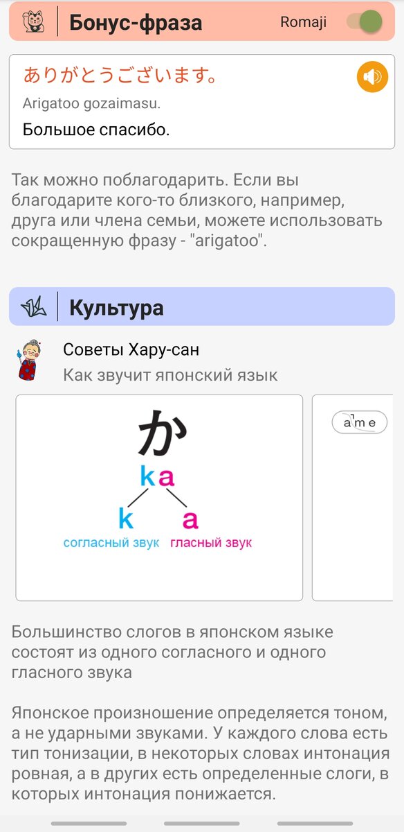 Точка какие слова