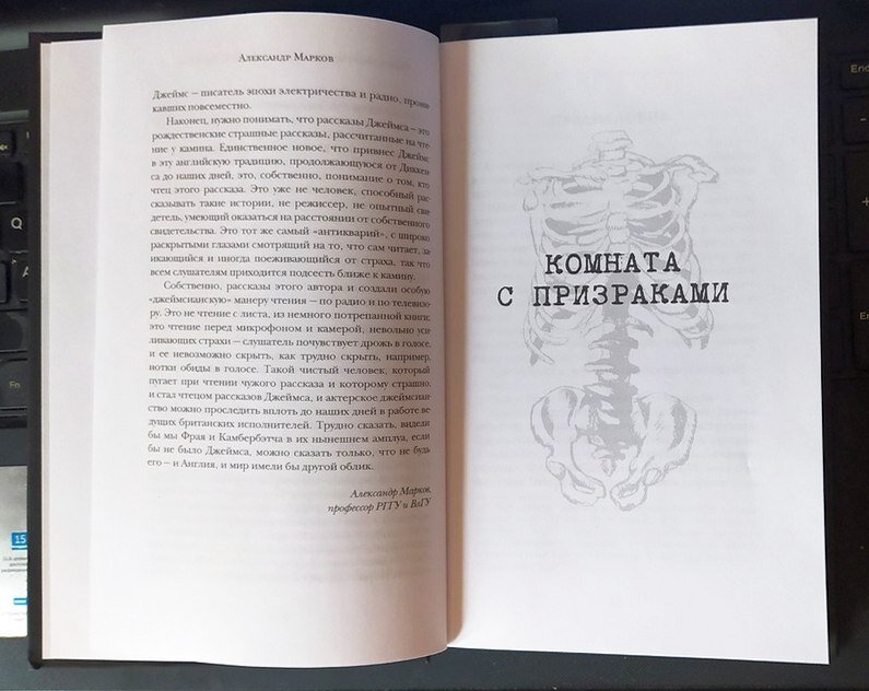 Книга комната слушать