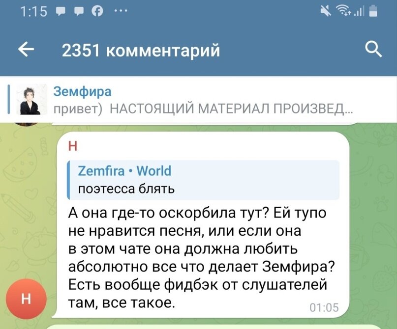 Диалог в телеграмме