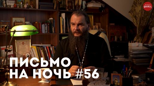 Спокойной ночи, православные #56 Священноисповедник Сергий Правдолюбов