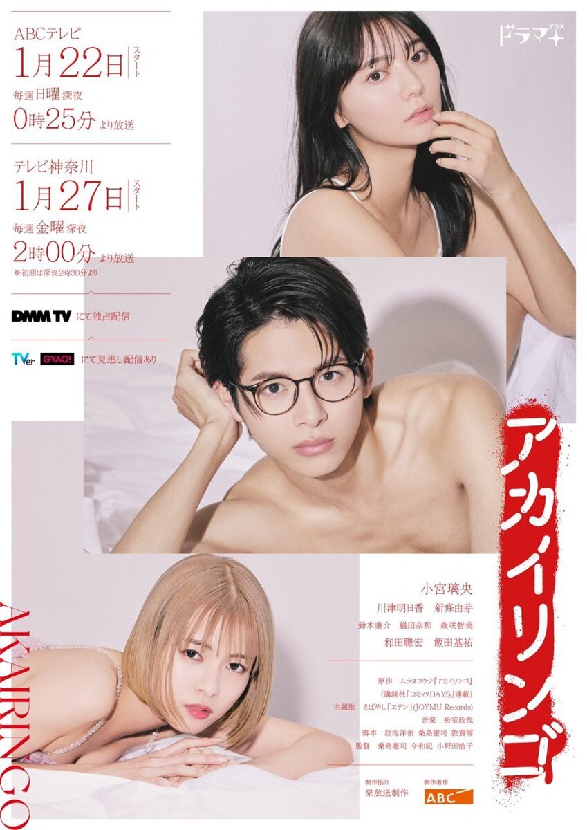 Постер дорамы «Красное яблоко / Red Apple»