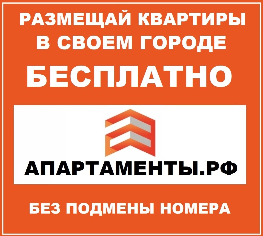 Номер бесплатного объявления