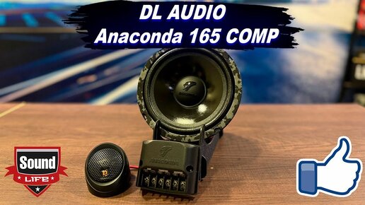 DL Audio Anaconda 165 Comp