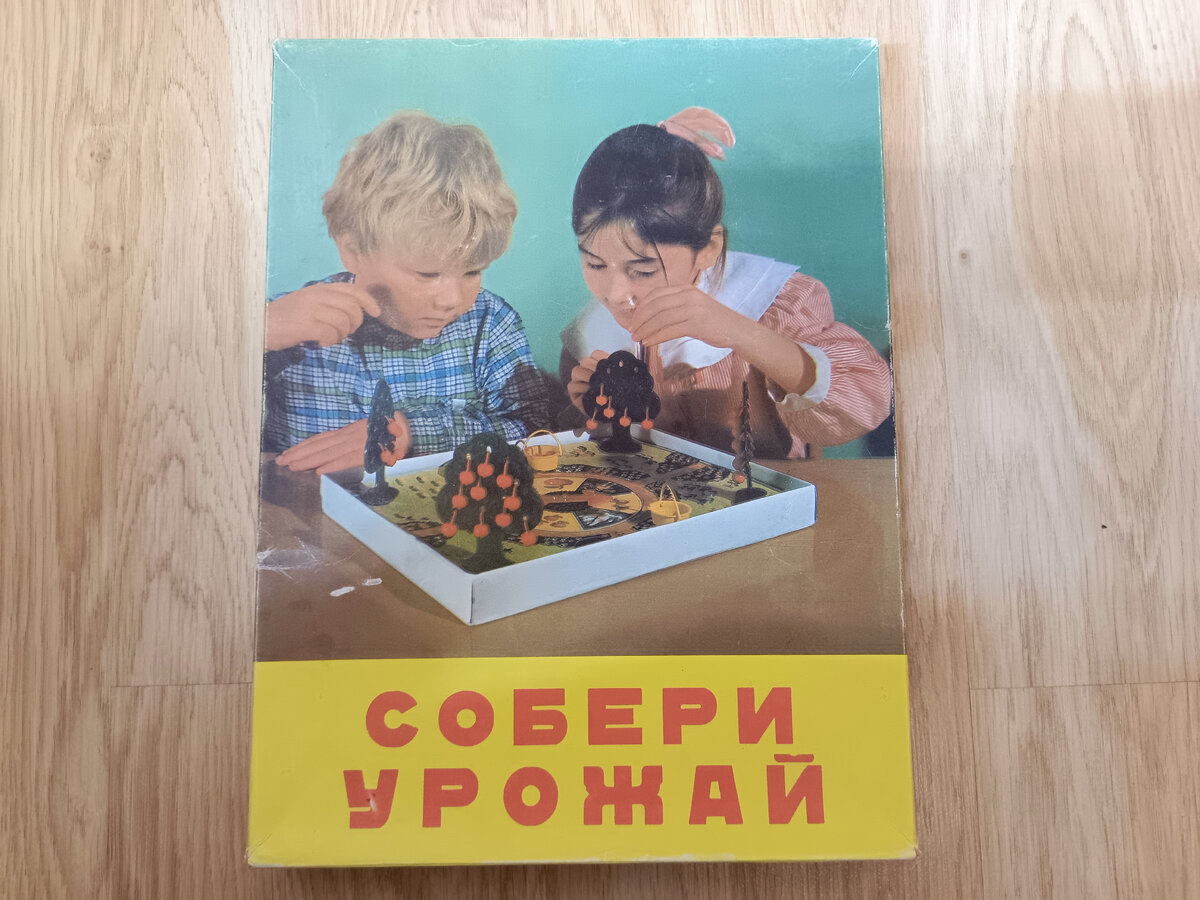 Родом из СССР: настольные игры. | Зойкины истории | Дзен