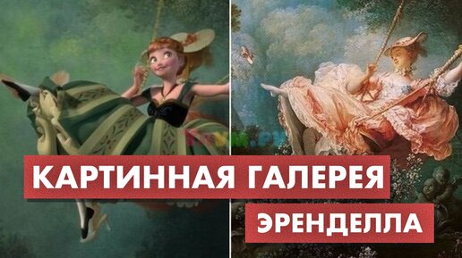 Замороженные Шедевры: Искусство в 