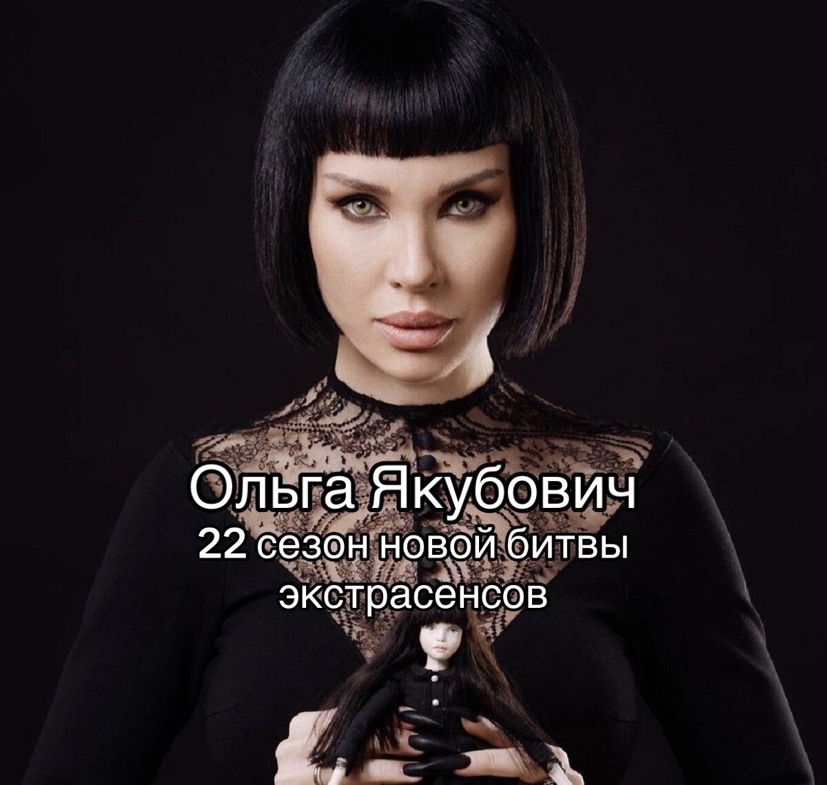 Реклама битвы экстрасенсов 21. Реклама битвы экстрасенсов 21