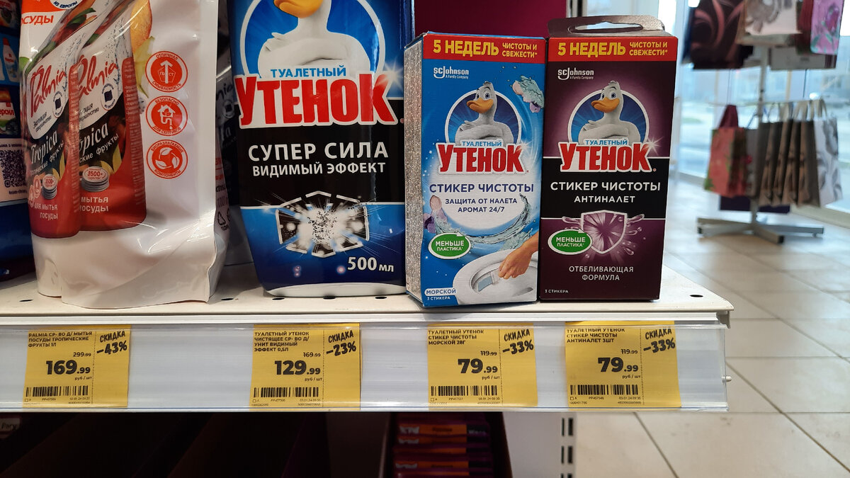 Продукция со