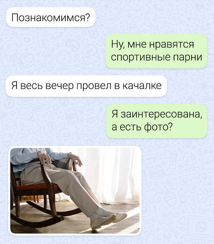 Сообщение быть человеком