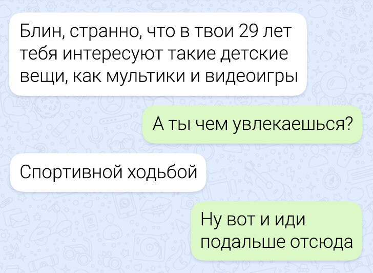 Прислали сообщение